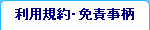 資格